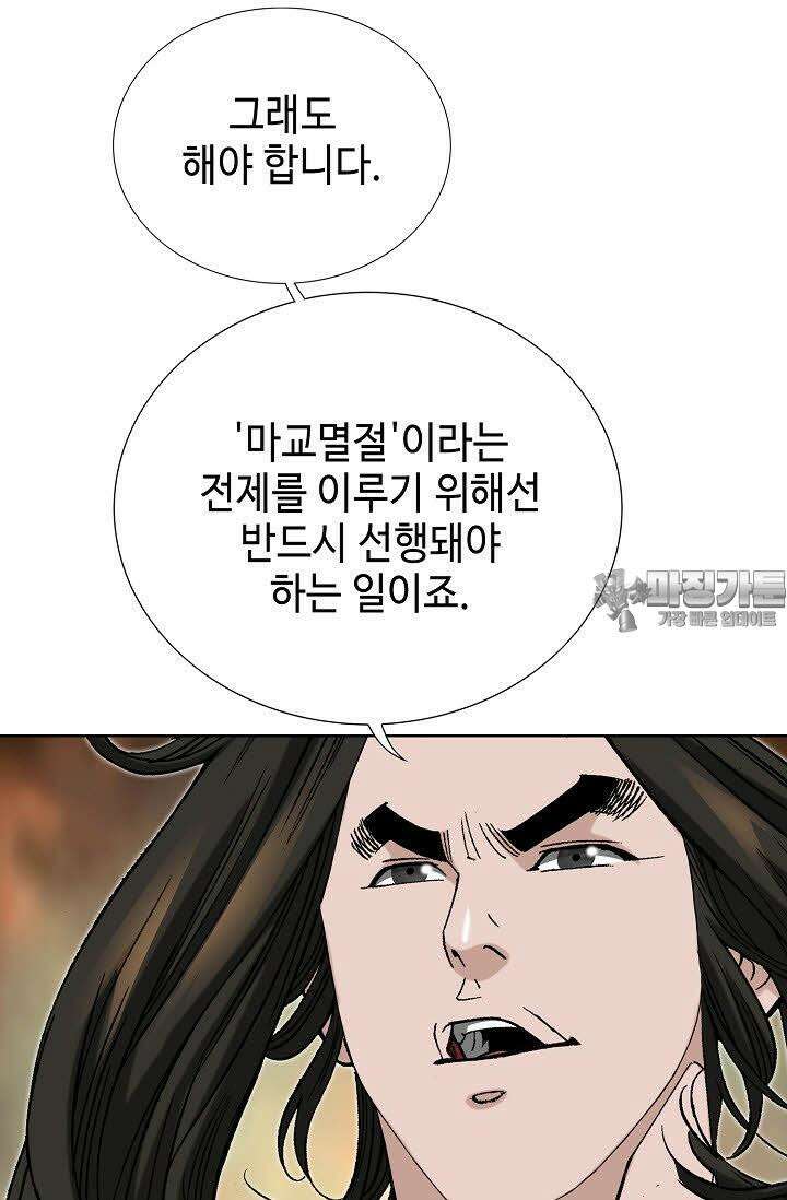 초보무사 일대기 106화 18