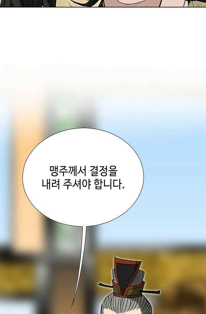 초보무사 일대기 106화 19