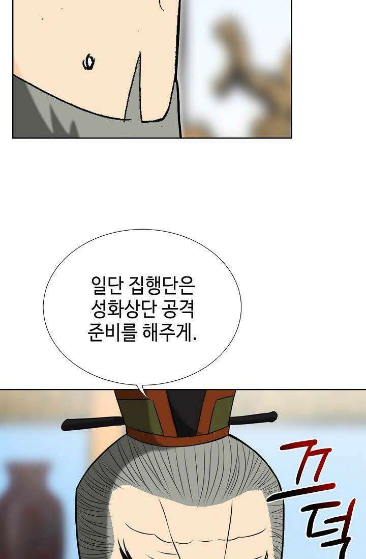 초보무사 일대기 106화 22