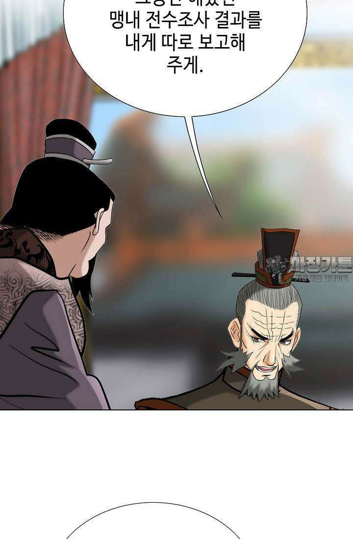 초보무사 일대기 106화 24