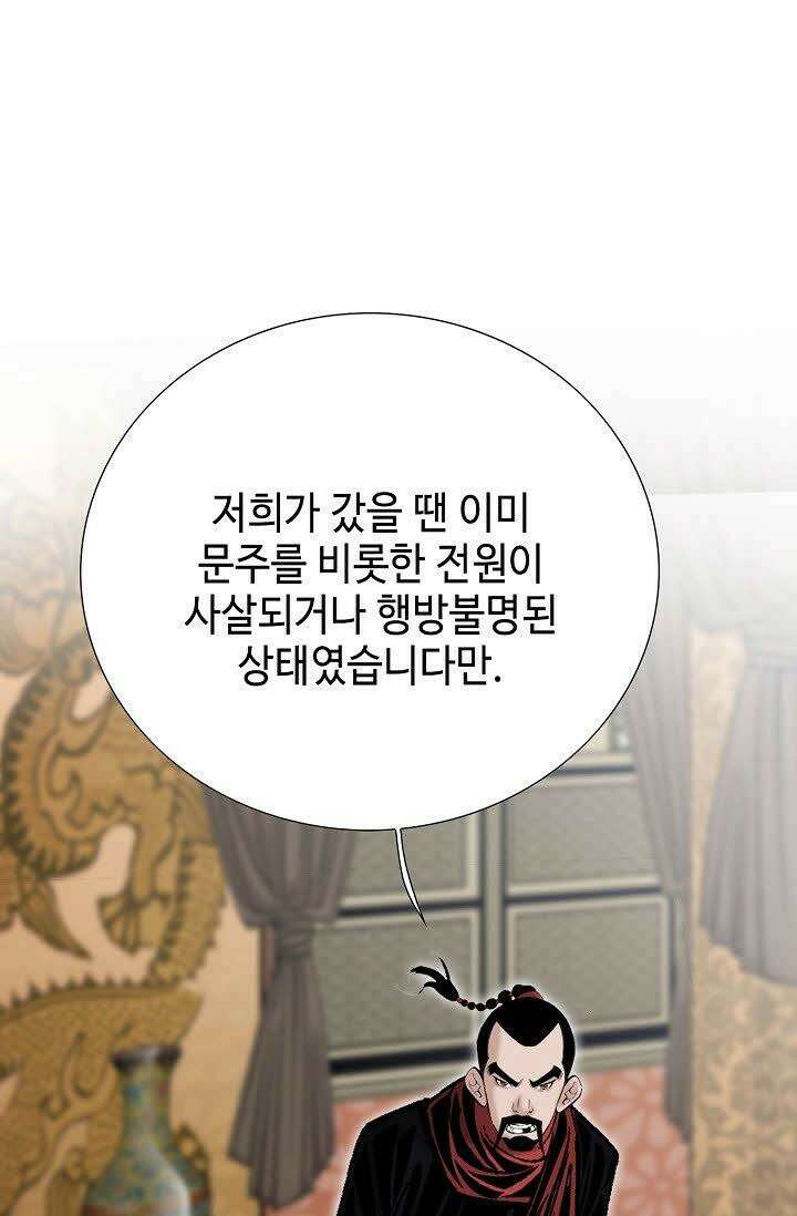 초보무사 일대기 106화 35