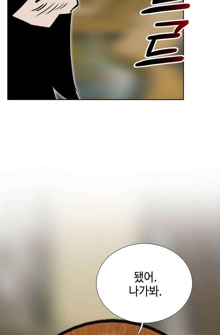 초보무사 일대기 106화 38