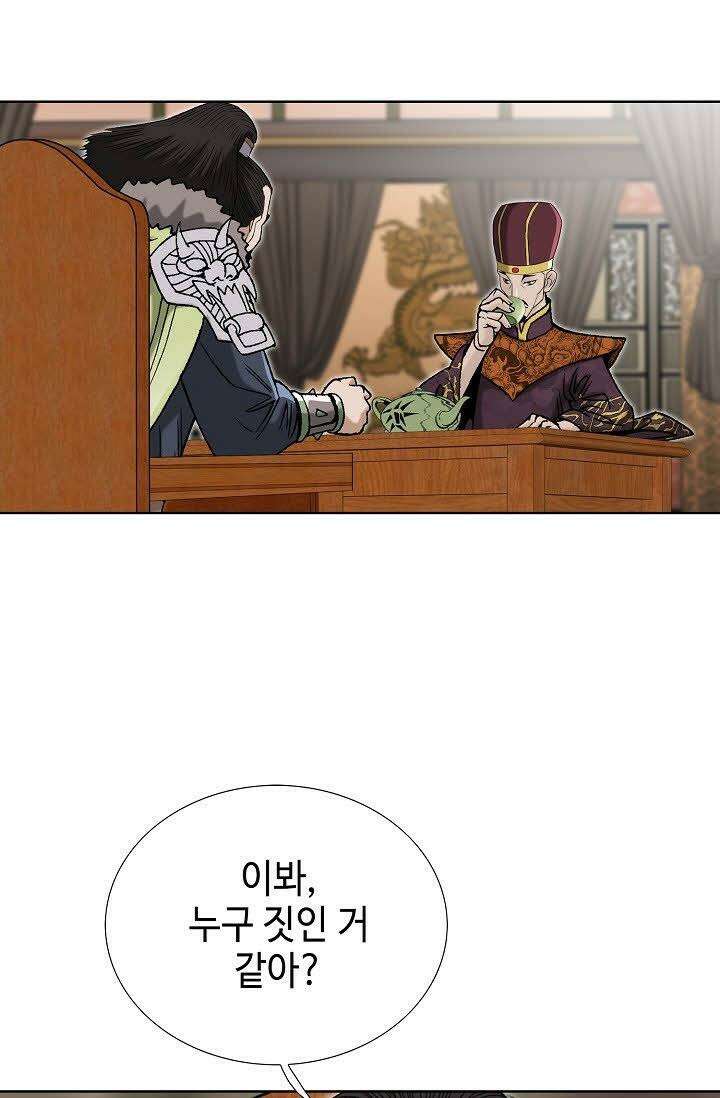 초보무사 일대기 106화 41