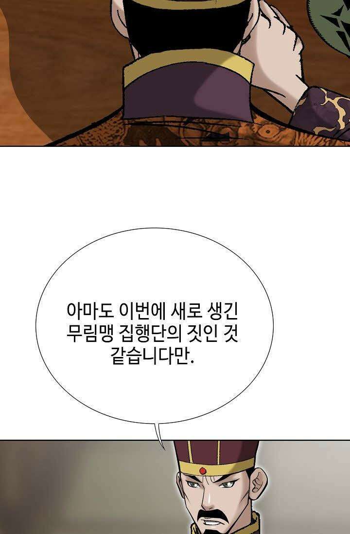 초보무사 일대기 106화 43