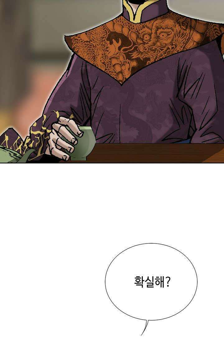 초보무사 일대기 106화 44