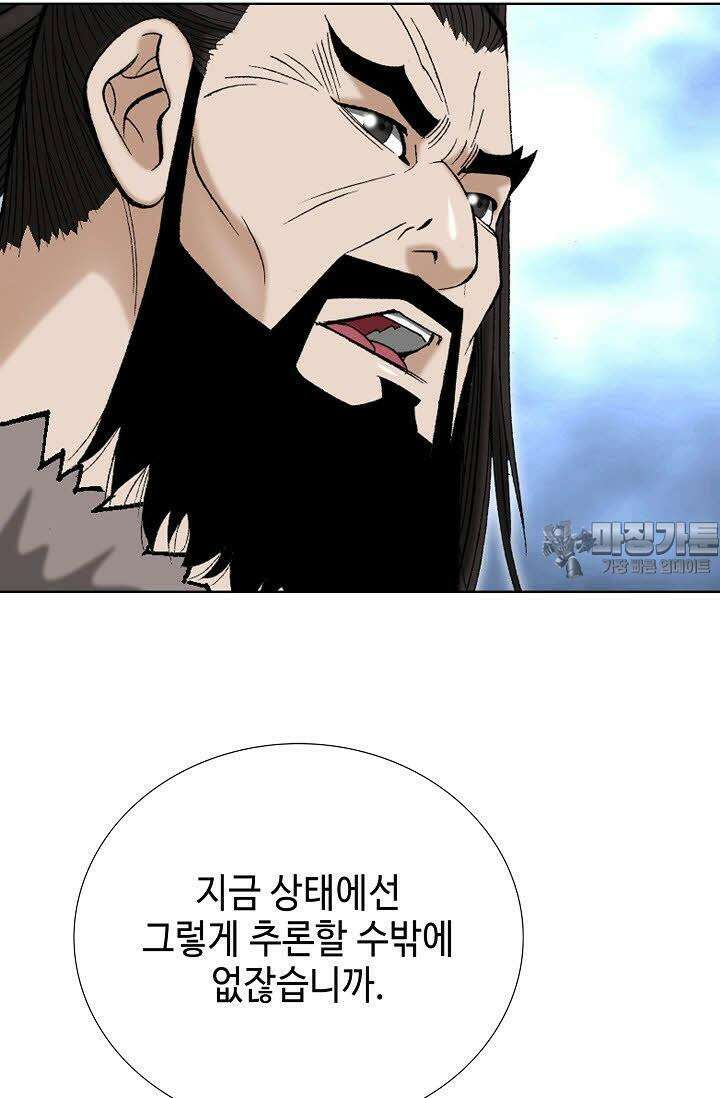 초보무사 일대기 106화 45