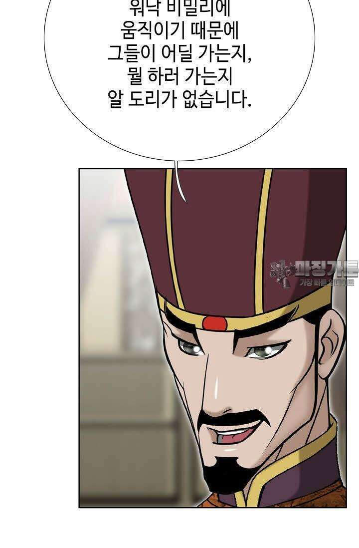 초보무사 일대기 106화 51