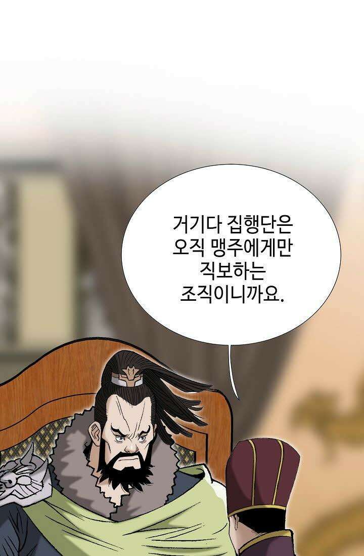 초보무사 일대기 106화 52