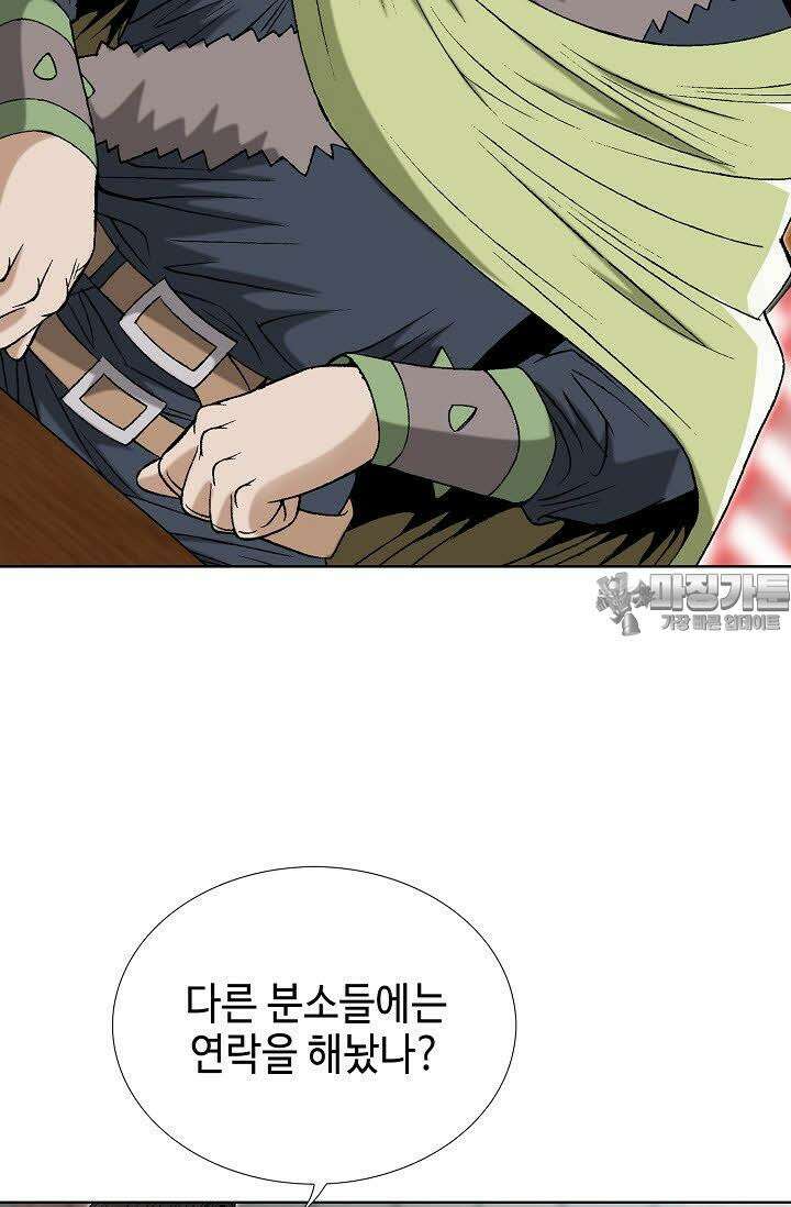 초보무사 일대기 106화 54