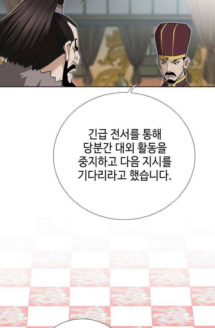 초보무사 일대기 106화 55