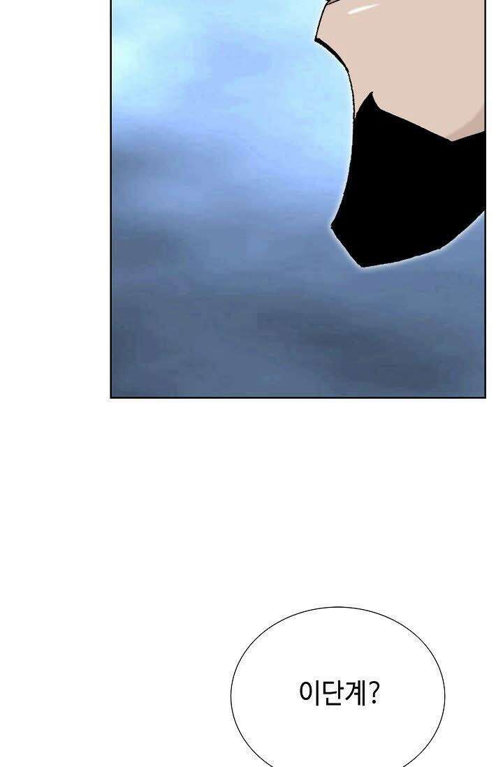 초보무사 일대기 106화 59