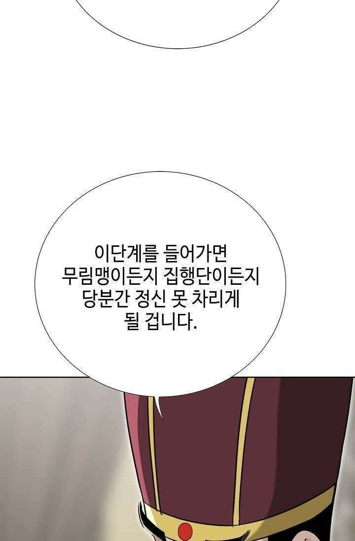 초보무사 일대기 106화 62