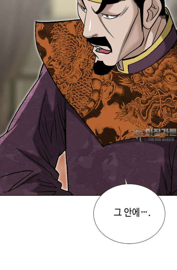 초보무사 일대기 106화 63