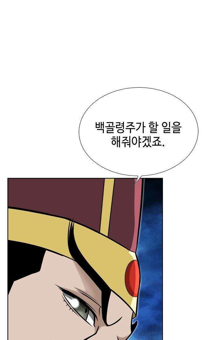 초보무사 일대기 106화 65