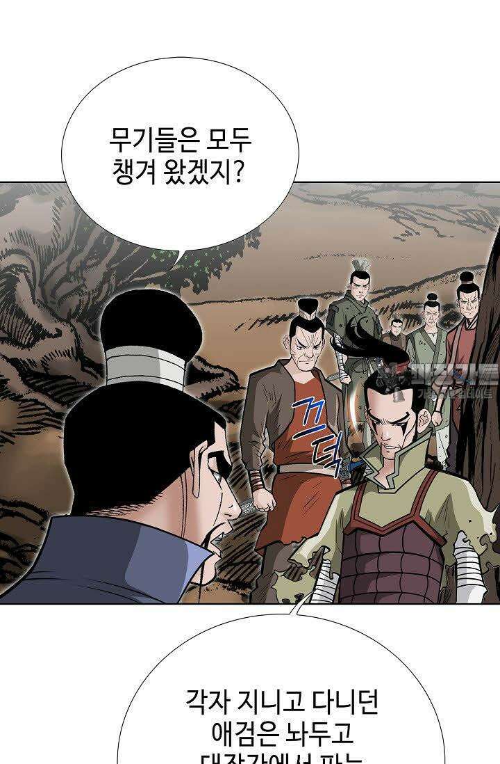 초보무사 일대기 106화 75