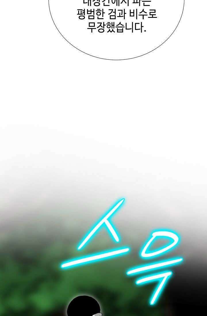 초보무사 일대기 106화 76