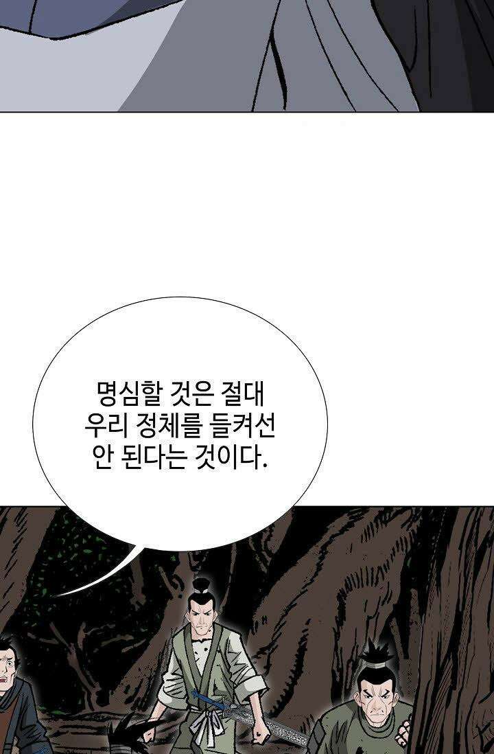 초보무사 일대기 106화 79