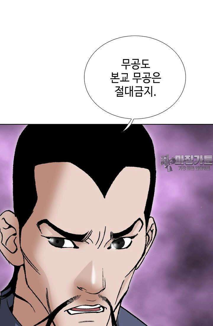 초보무사 일대기 106화 81