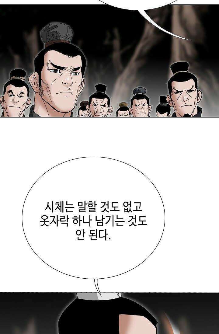 초보무사 일대기 106화 83
