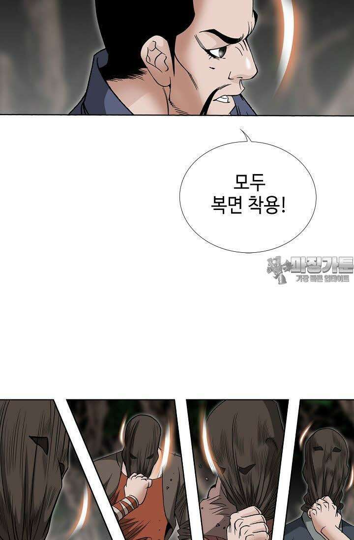 초보무사 일대기 106화 84