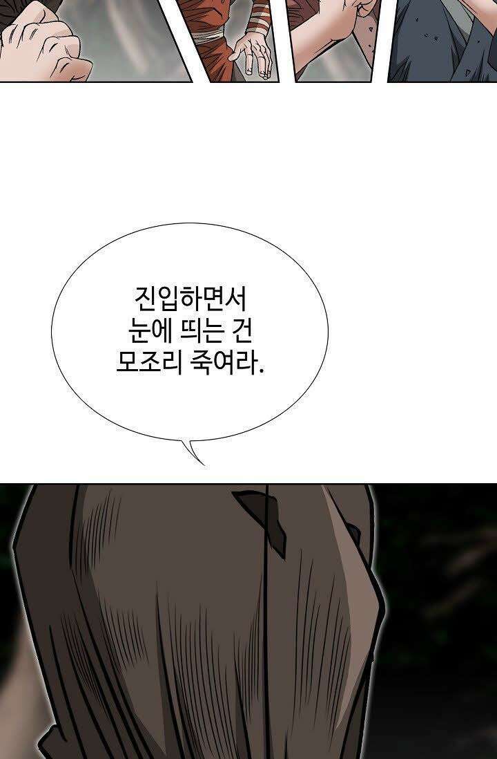 초보무사 일대기 106화 85