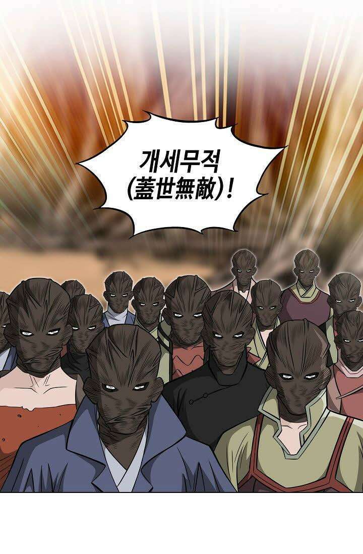 초보무사 일대기 106화 88