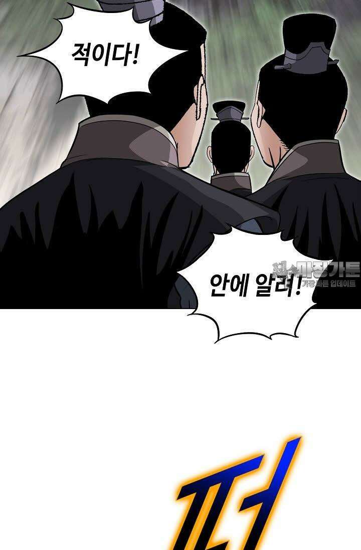 초보무사 일대기 106화 93