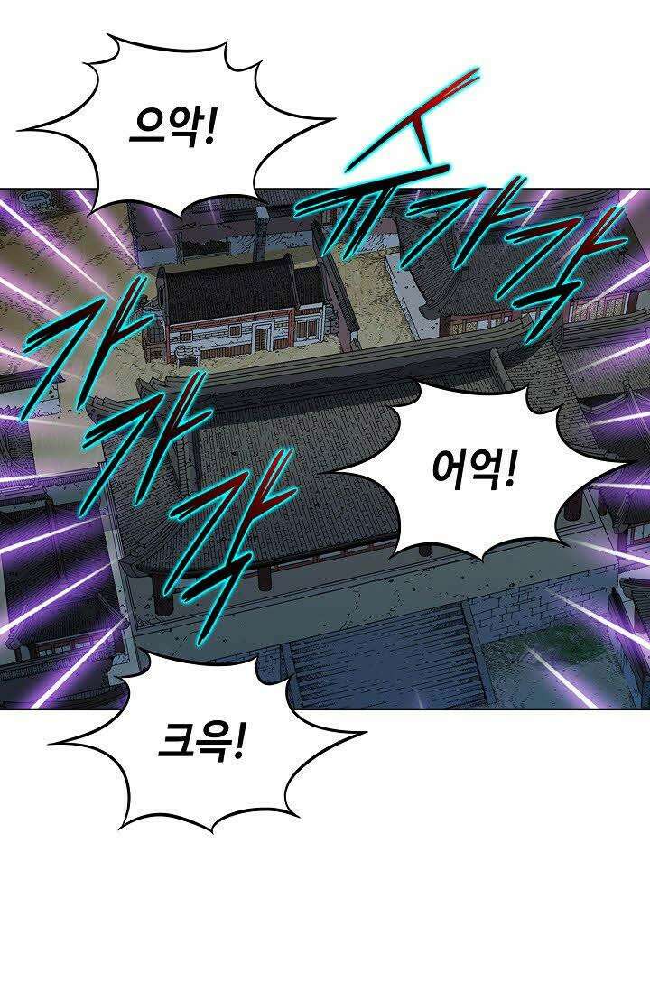초보무사 일대기 106화 98