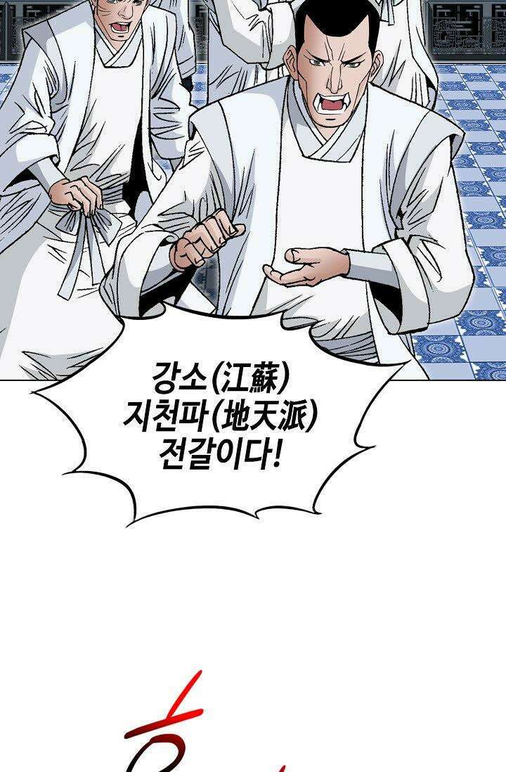 초보무사 일대기 106화 103