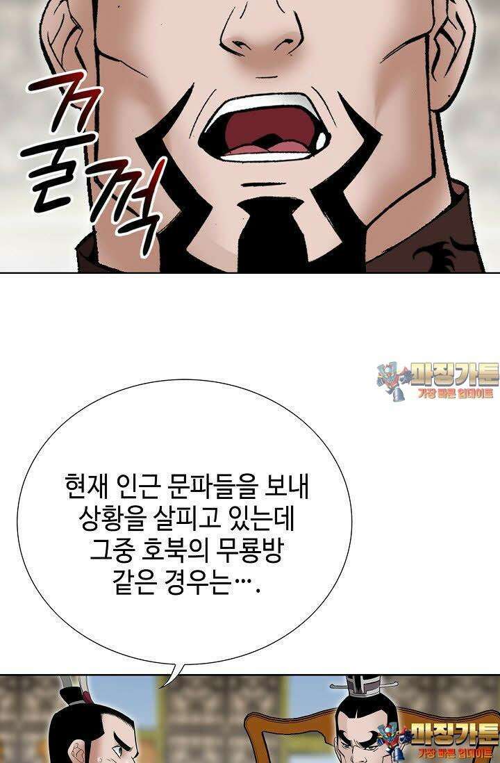 초보무사 일대기 106화 109