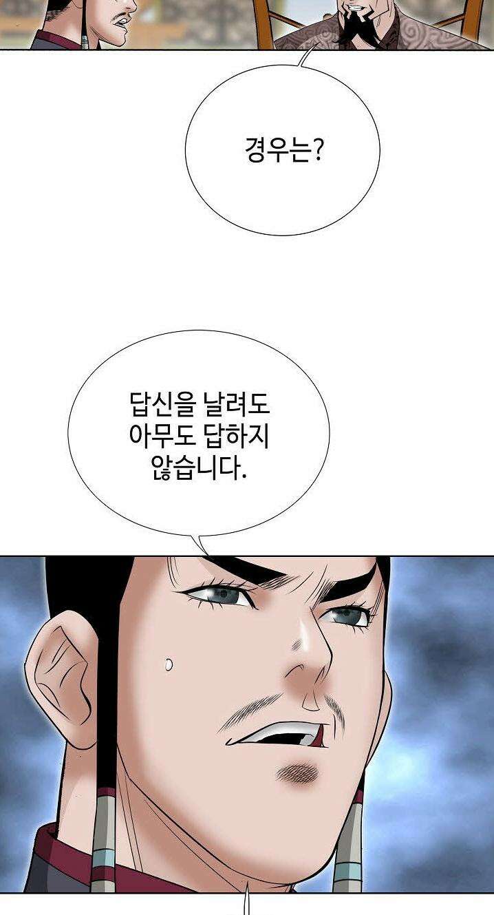 초보무사 일대기 106화 110