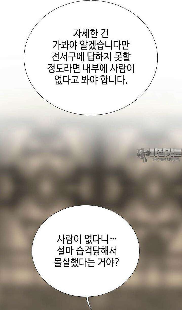 초보무사 일대기 106화 111