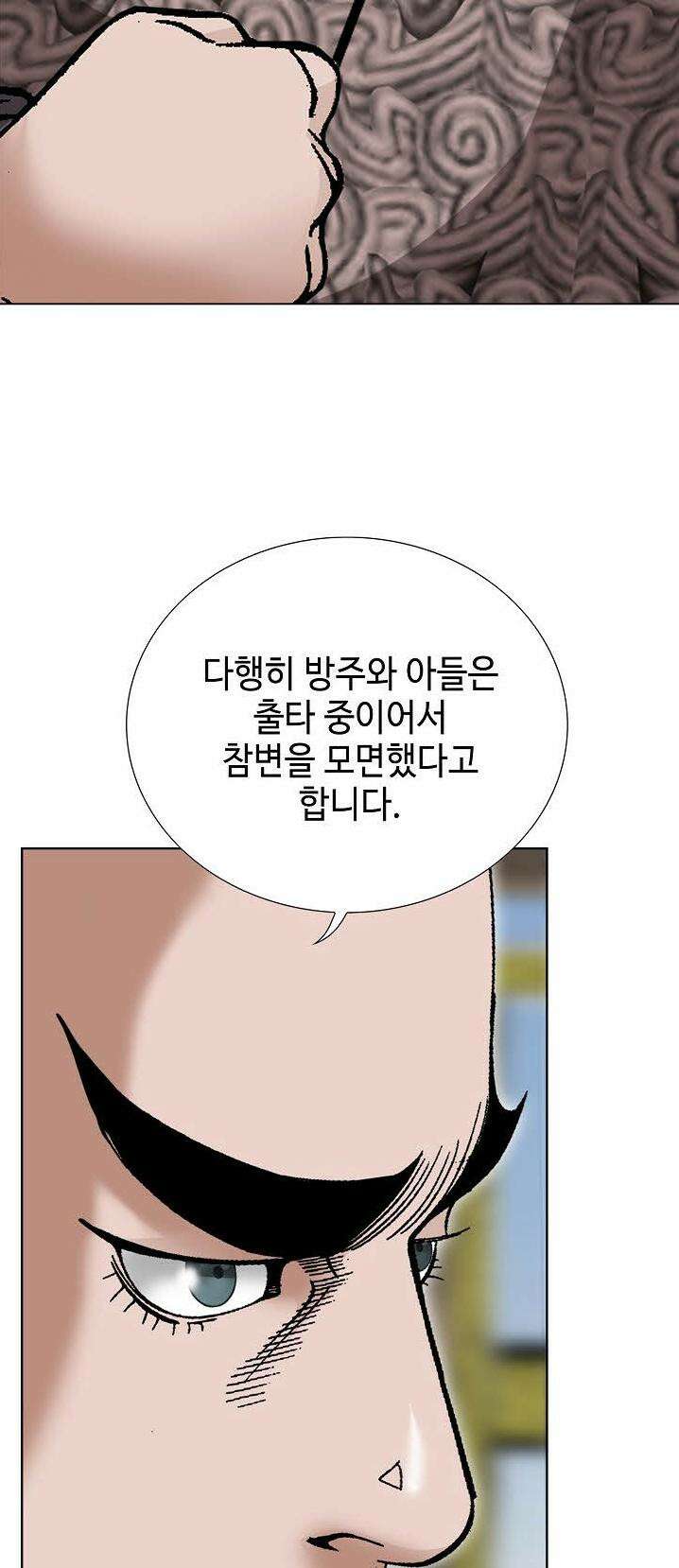 초보무사 일대기 106화 113