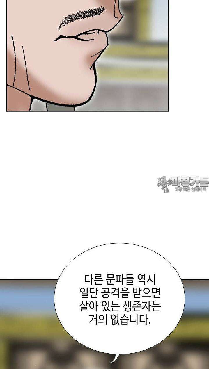 초보무사 일대기 106화 114