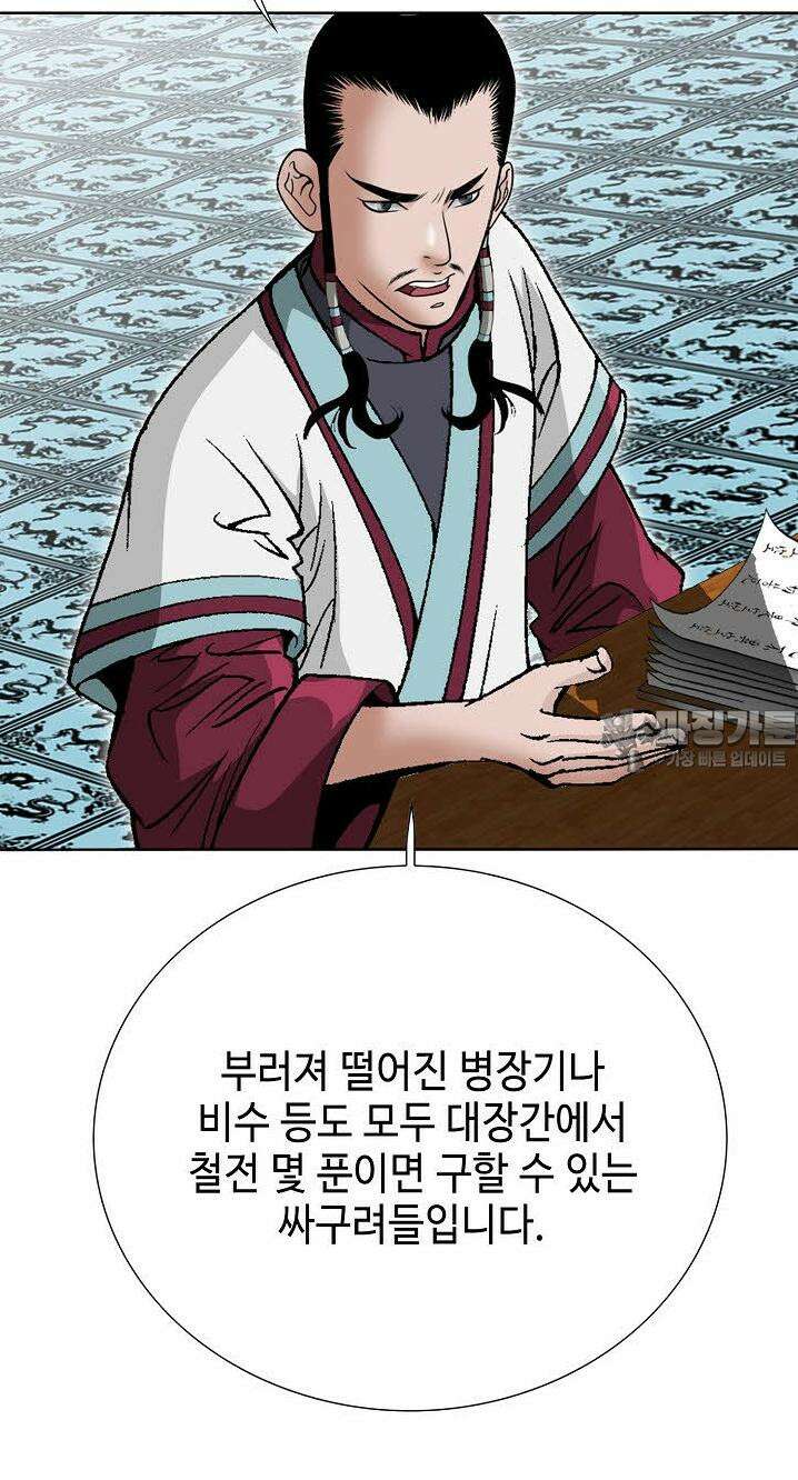 초보무사 일대기 106화 117