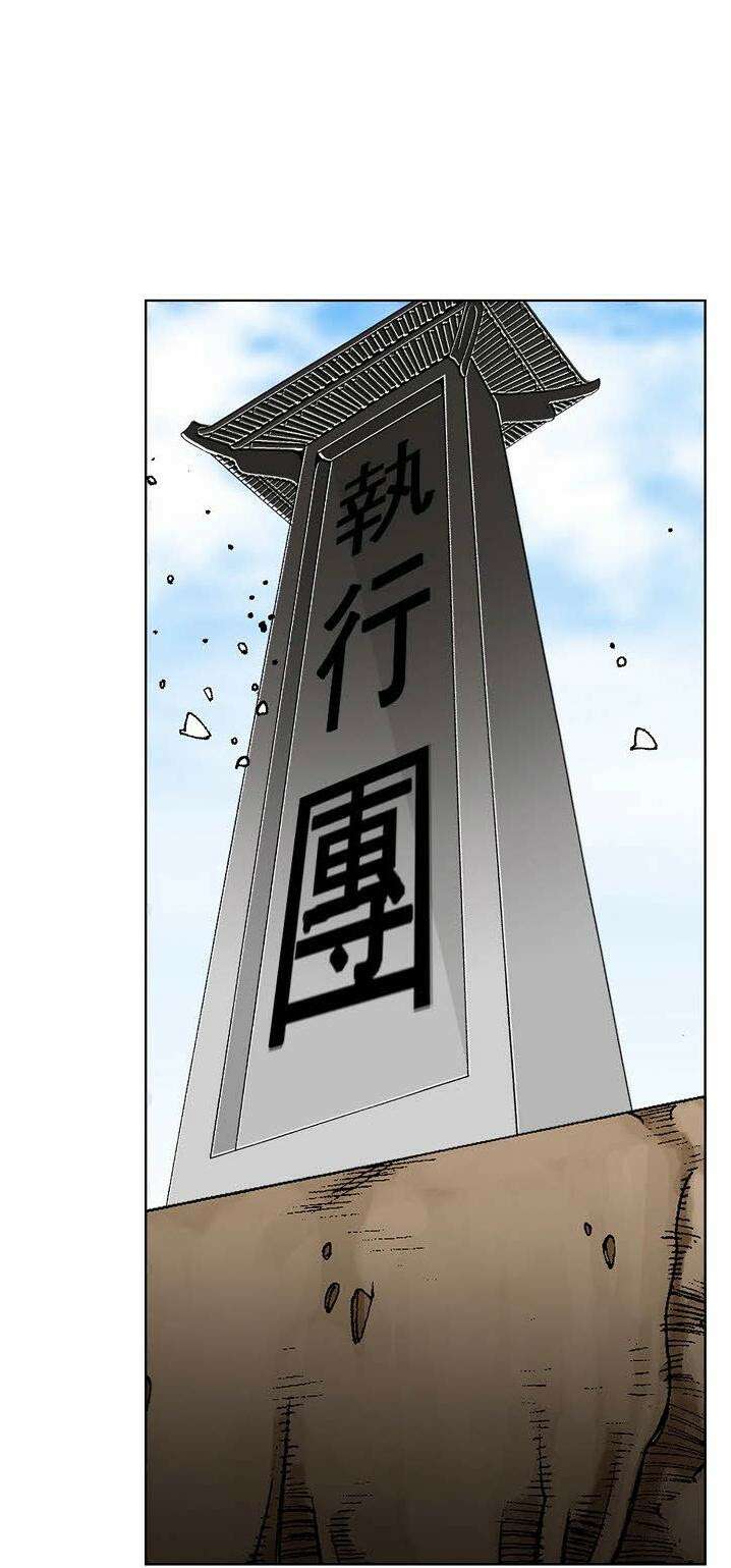 초보무사 일대기 106화 121