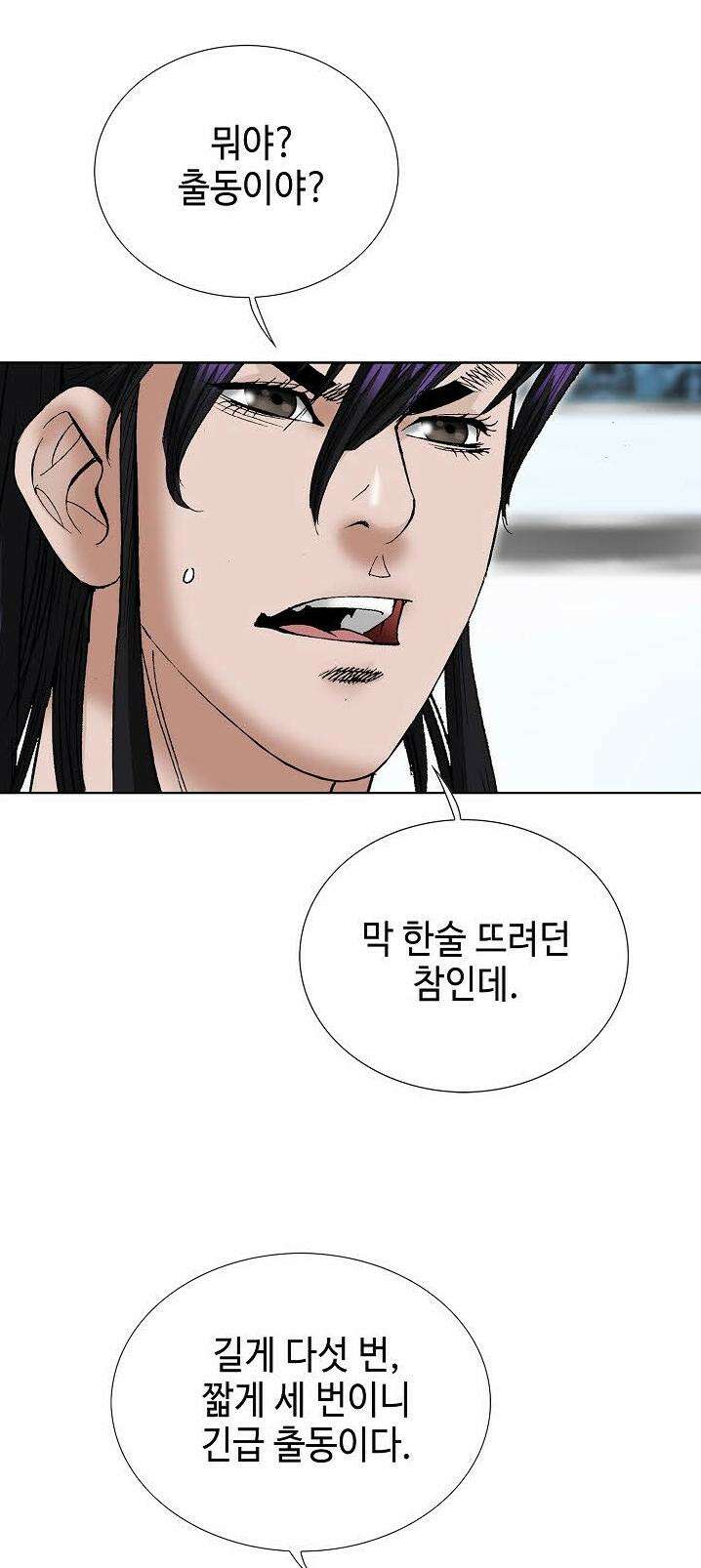 초보무사 일대기 106화 127