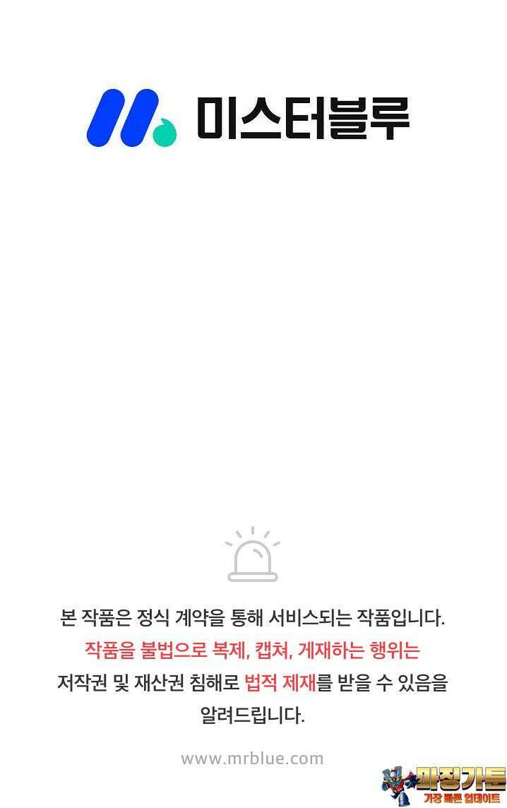 초보무사 일대기 106화 132