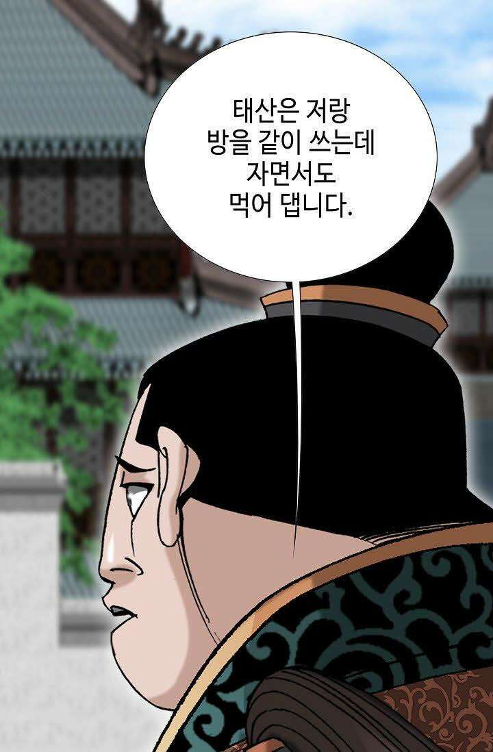 초보무사 일대기 109화 4