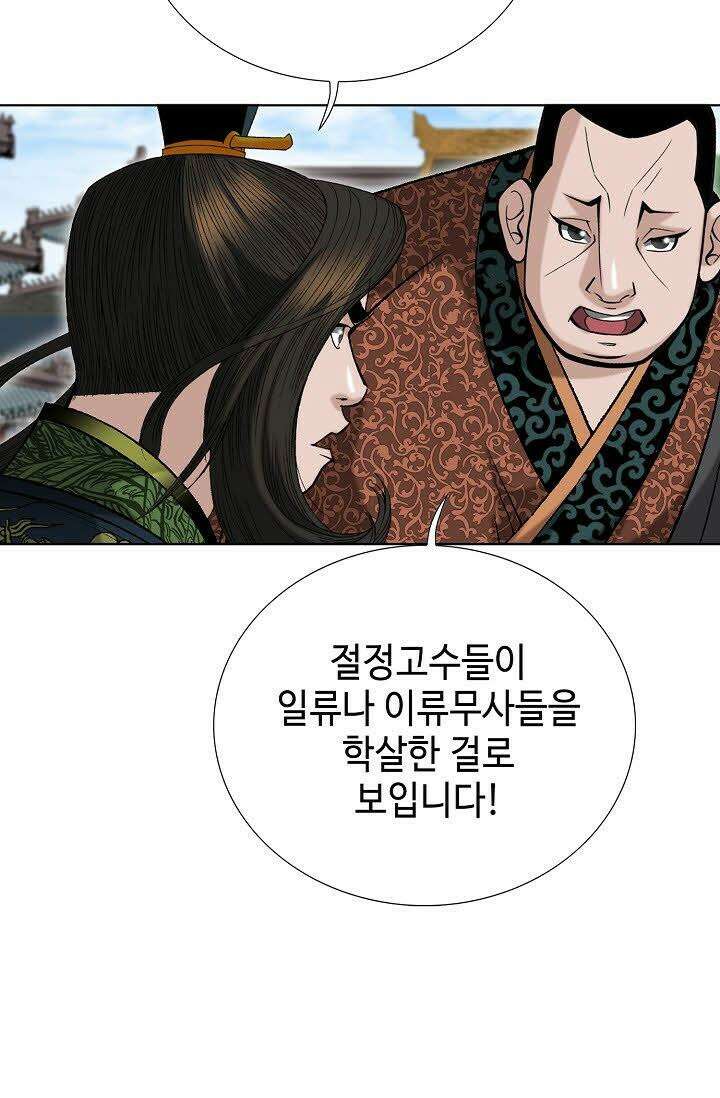 초보무사 일대기 109화 7