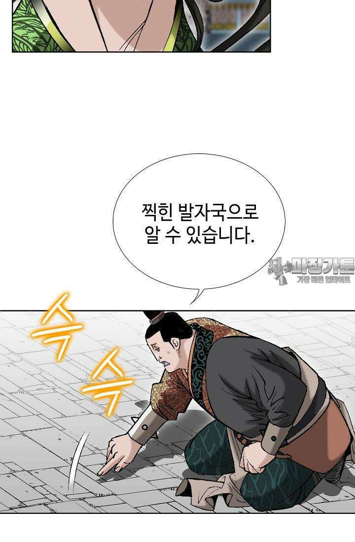 초보무사 일대기 109화 9