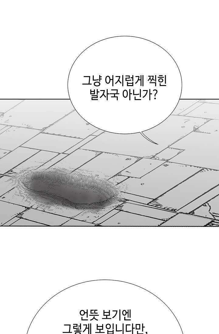 초보무사 일대기 109화 10
