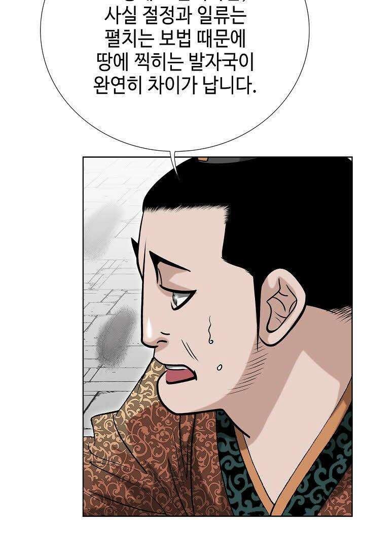 초보무사 일대기 109화 11