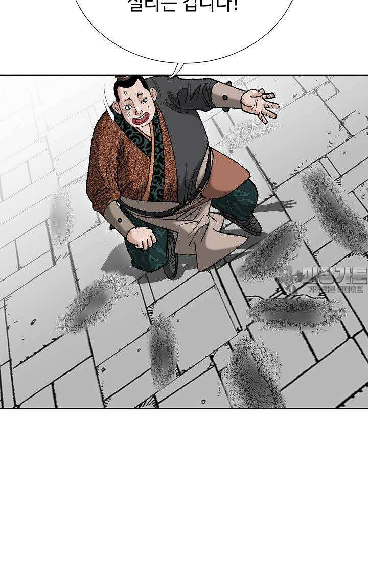 초보무사 일대기 109화 15