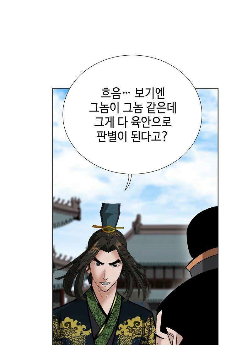 초보무사 일대기 109화 16