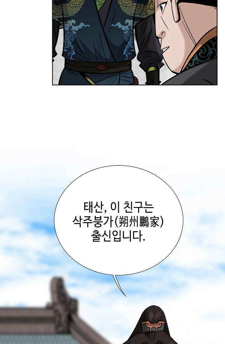 초보무사 일대기 109화 17