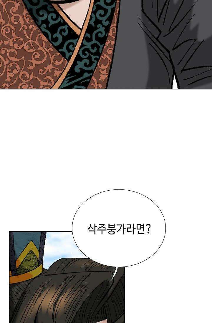 초보무사 일대기 109화 19