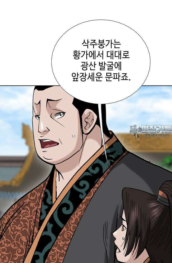 초보무사 일대기 109화 21