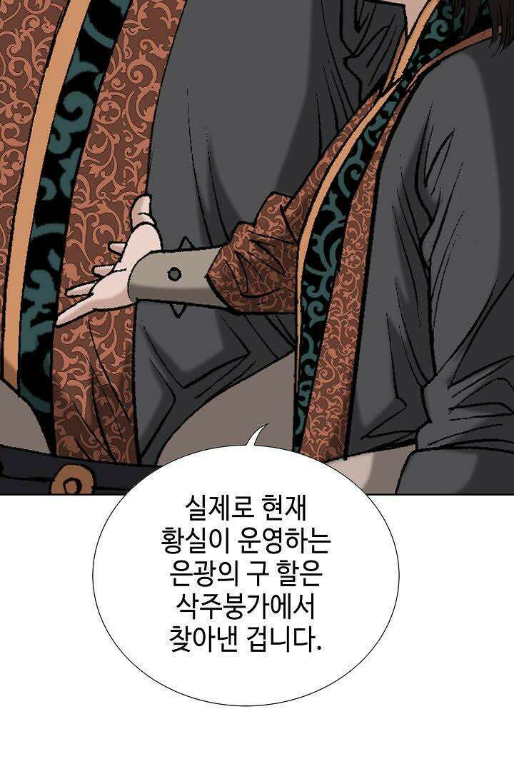 초보무사 일대기 109화 22