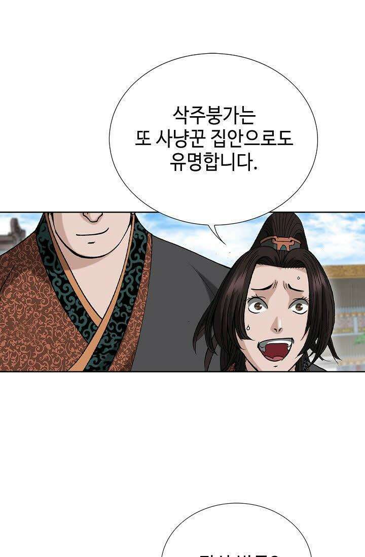 초보무사 일대기 109화 23